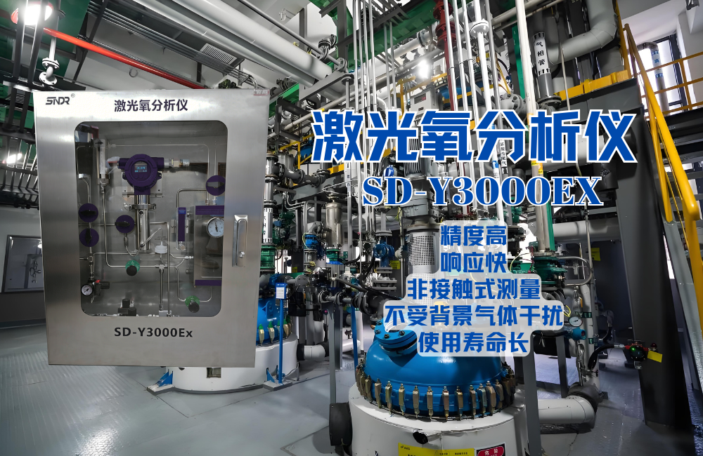 氧含量分析儀系統(tǒng)對(duì)于制藥化工行業(yè)有多重要呢？